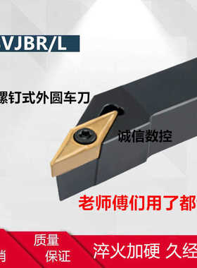 93度S型外圆刀杆SVJBR/SVJBL1616H16/2020K16/2525M16/3232P16