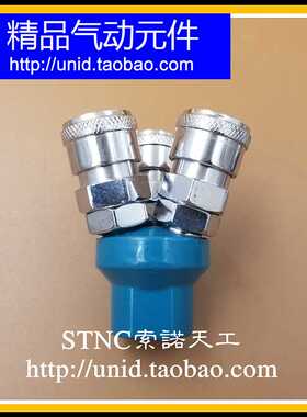 【NUODE】YHO-3金属快速接头气动C式快速接头SMV圆二通气管快插
