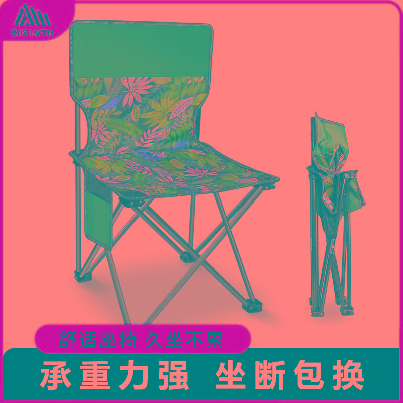 户外折叠椅子凳子露营钓鱼小马扎美术写生椅便携靠背家用板凳装备