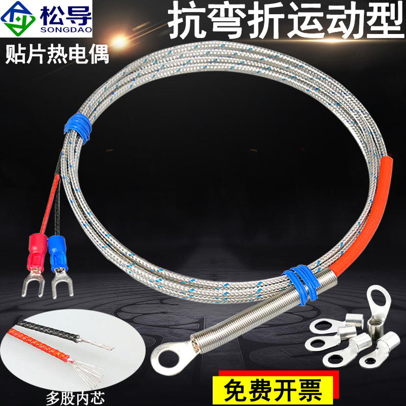 K型贴片热电偶表面端面垫片电热偶包装机探头压鼻圆孔温度传感器