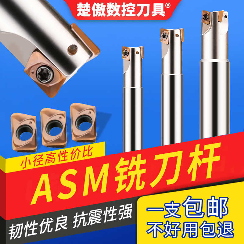 加工中心快进给铣刀杆 ASM07小径铣刀刀片JDMT070204 08