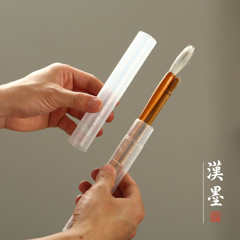 汉墨创意毛笔专用便携笔筒收纳盒 出门携带毛笔不会折毛 简约