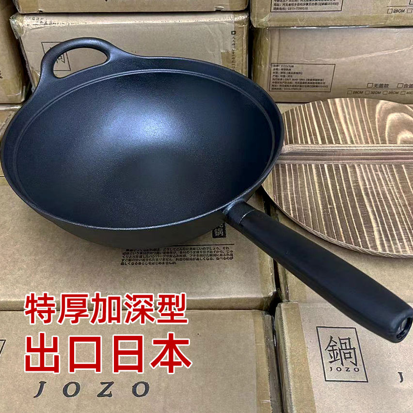出口日本质生铁炒锅老式家用铸铁锅不粘锅炒菜锅平底电磁炉