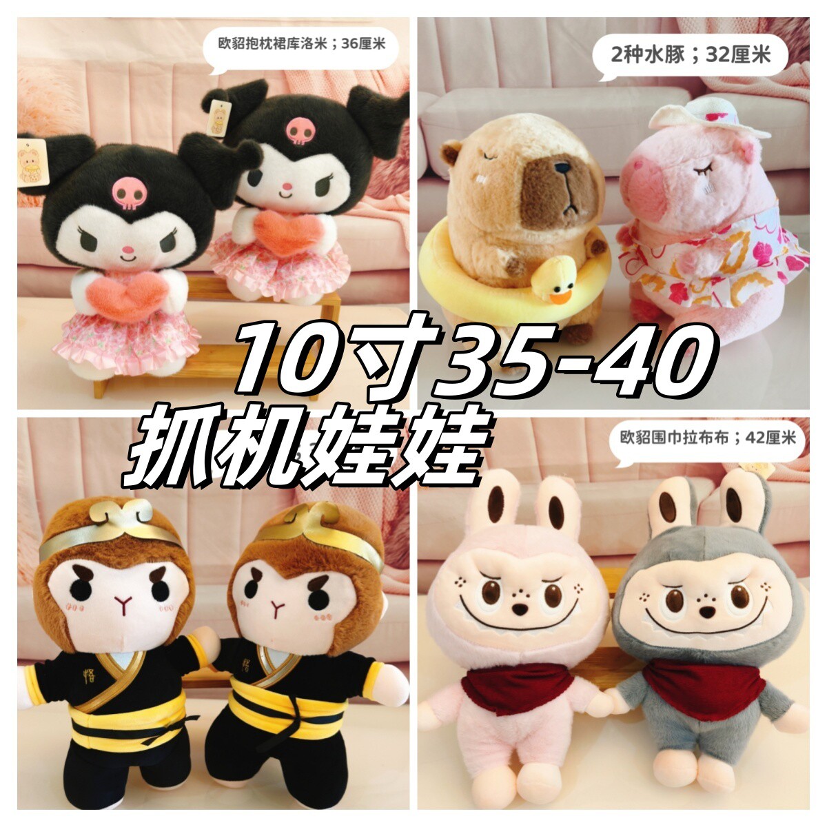 批抓机娃娃公仔婚庆抛撒35-40厘米毛绒玩具定制logo热转印剪刀机