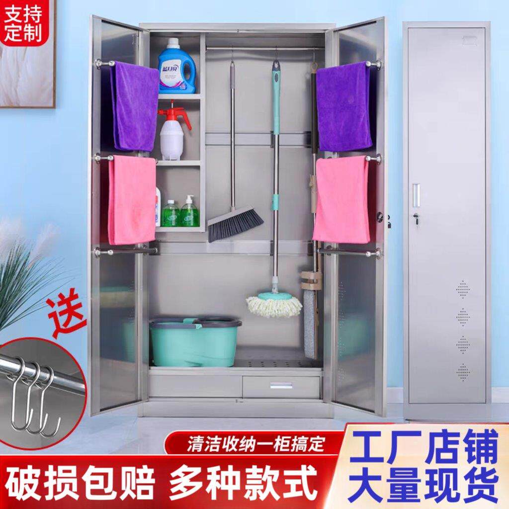 304不锈钢清洁柜保洁柜学校拖把工厂车间阳台杂物卫生收纳储物柜