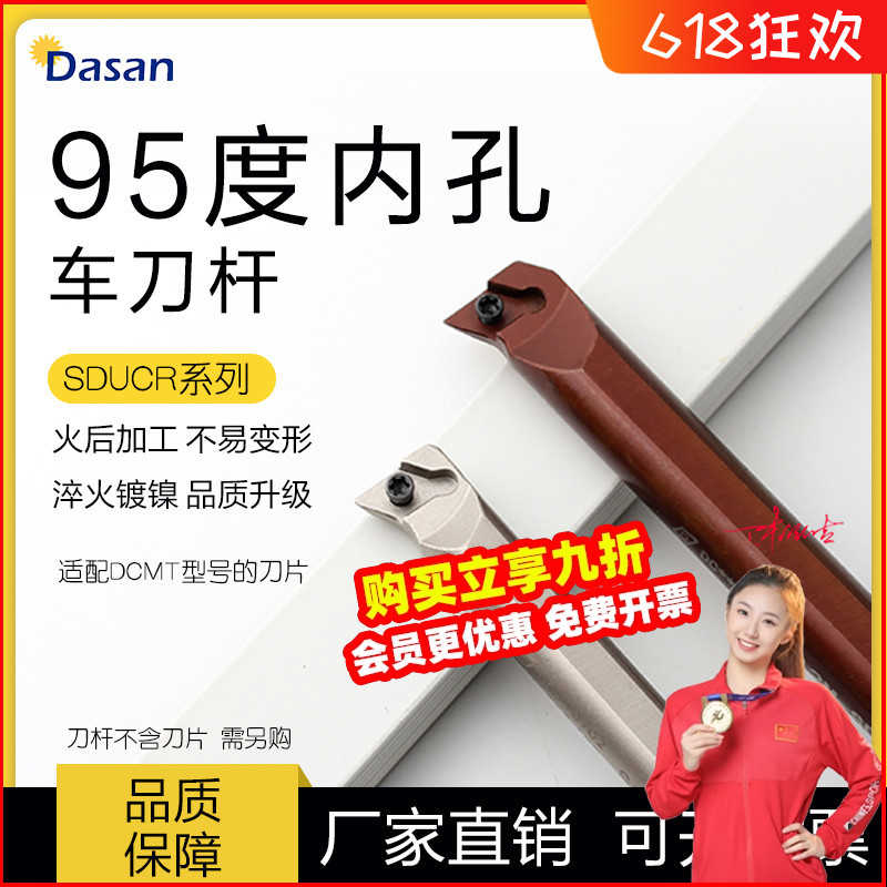 95度数控内孔车刀弹簧刀杆S08K/S10K/12M SDUCR07车床镗孔车