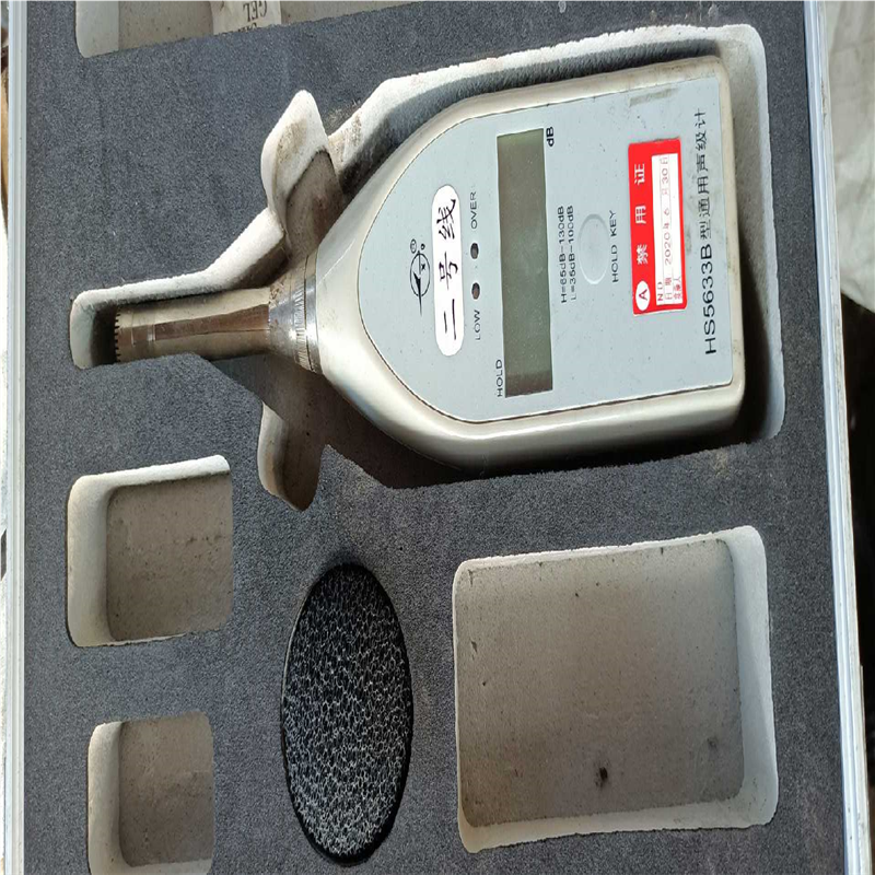 【议价】噪音计 国营红声HS5633B声级计噪音仪分贝计噪音测试