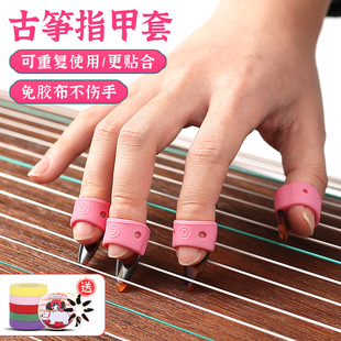 古筝指甲套免用胶布儿童专用初学者小号透气硅胶成人大号专业演奏