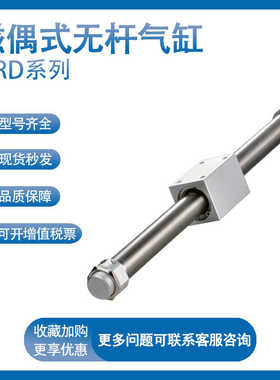 气立可无杆气缸MRD25X100/200/300/400/500/600//700/800/900