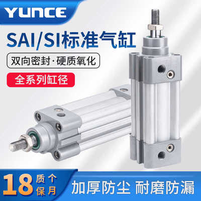 SI/SAI标准气缸32/40/50/63/80/100-25X75X125X150*200X300-50