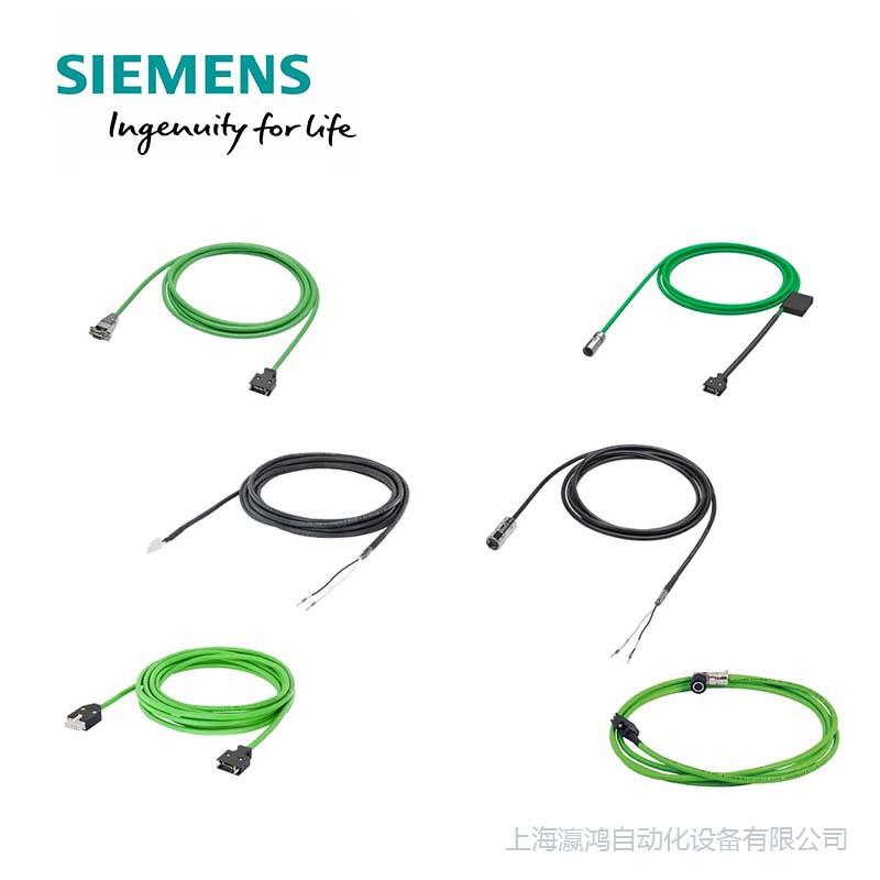 6FX3002-2DB12-1AF0  西门子V90系列 编码器电缆   含接头