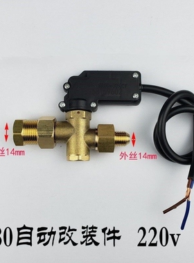 黑猫380 55 58360超高压清洗机洗车机手动改装全自动关枪停机