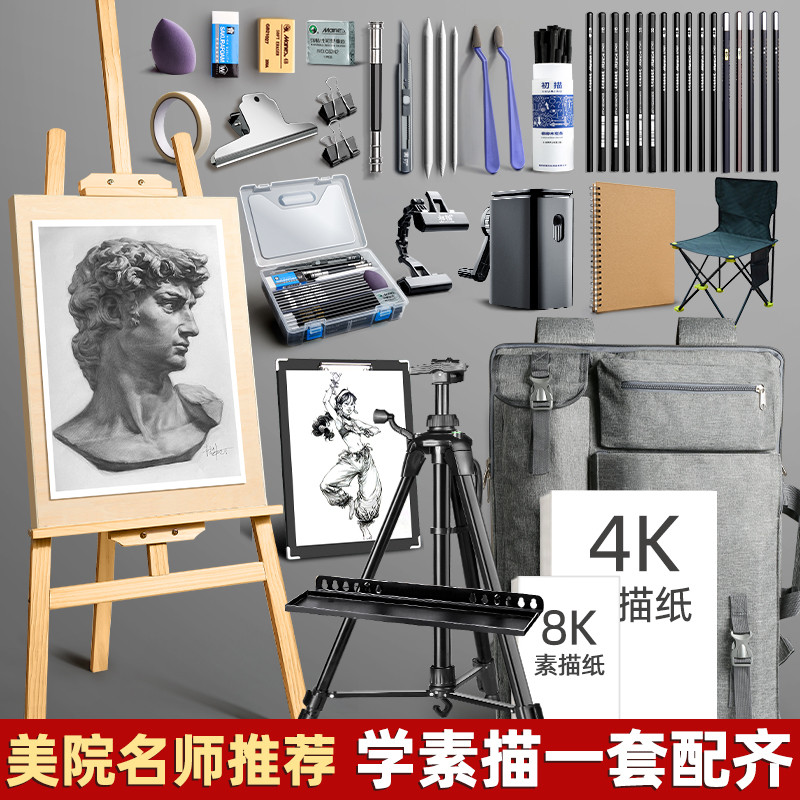马利画架素描工具套装式美术生专用画板油画展示架支架画画板