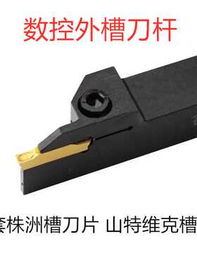 切槽/切断数控刀杆 QEGD2020R22-4QEFD2020R17-3 配株洲双头