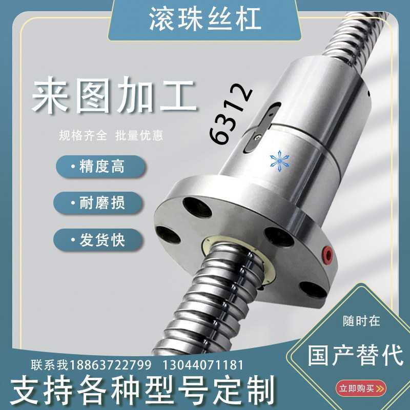 滚珠丝杆MSFD MPFD SFD ZFD 4002 4005 4006 4008 4010 5005 50