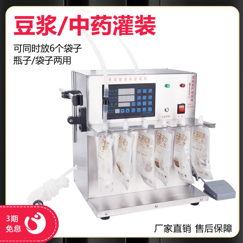 冠驰数控自动豆浆吸嘴袋灌装机螺蛳粉打包机米线汤灌汤机中药