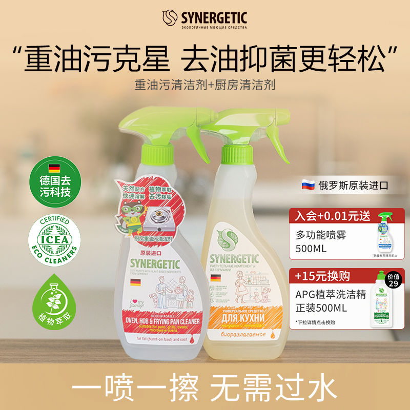 森力佳油污净油烟机清洗剂油渍强力去污去重油污净厨房神器清