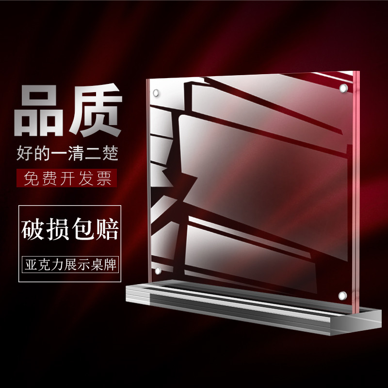 展示t型强磁 a3台卡架展示架菜单亚克力台卡桌广告架子