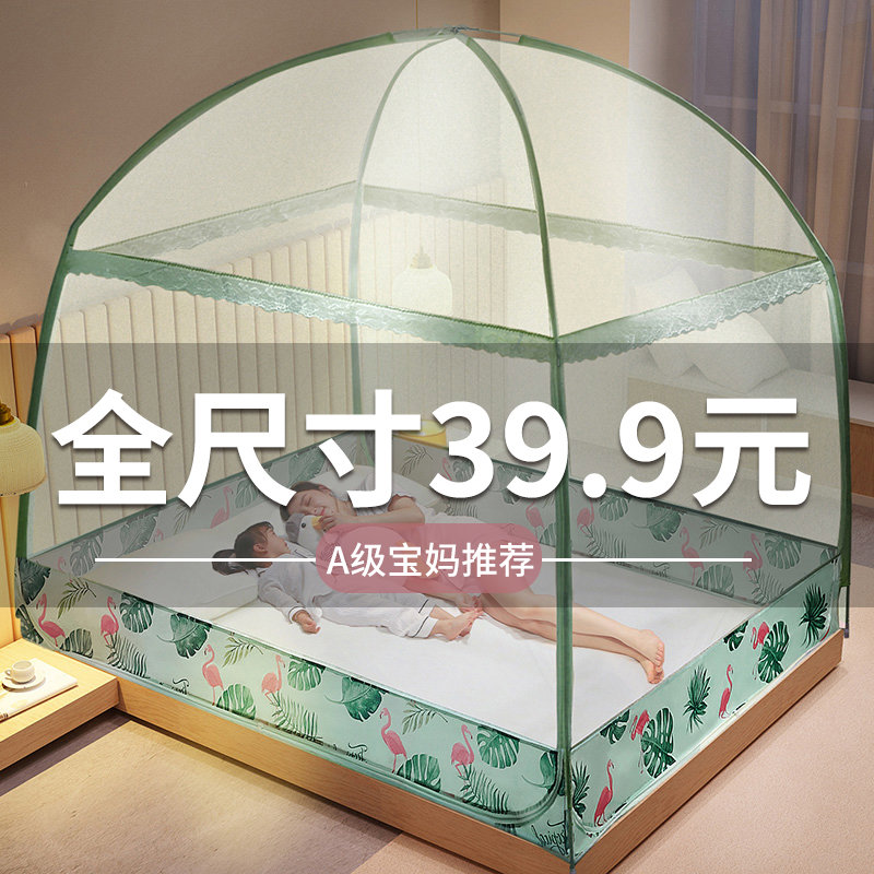蒙古包蚊帐家用儿童2024新款防摔全底双人卧室2023学生宿舍防蚊罩