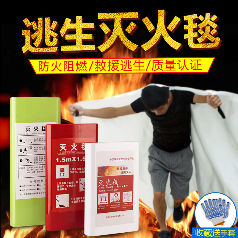 灭火毯家用消防认证1.5米2米国厨房用新型硅胶防火毯专用阻燃