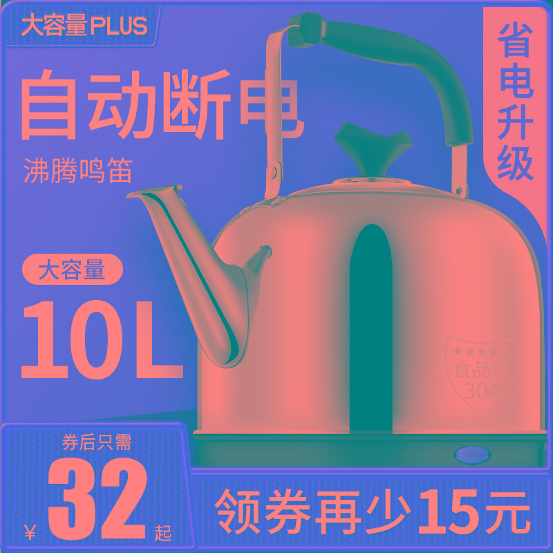 电热水壶热水壶家用自动电水壶大容量电热烧水壶304不锈钢开水壶