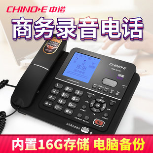 中诺厂家直销G076高端录音电话机固话家用务办公座机留言电话簿