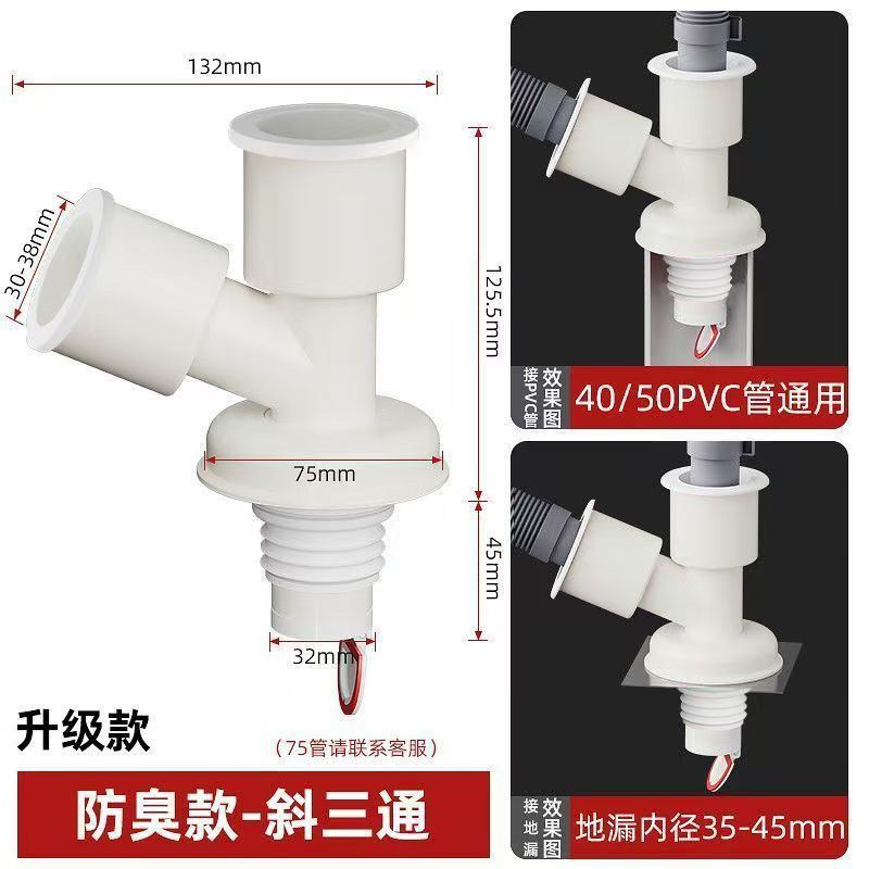 下水管三通连接头洗衣机面盆排水管分叉二合一5075PVC管道Y型三通