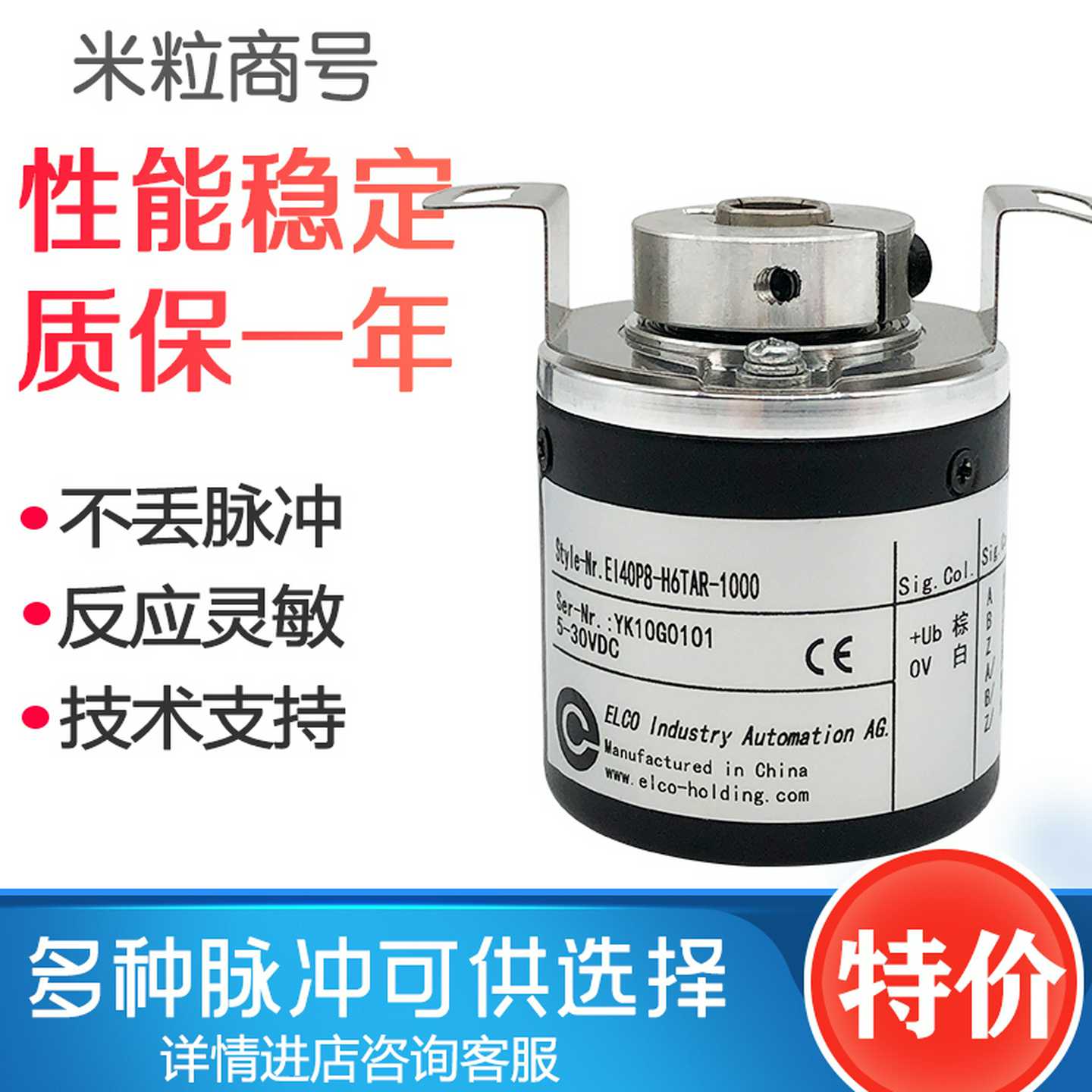 EI40F8-P6PR-1000 600 2000 1024 360 2500 200 500 宜科编码器