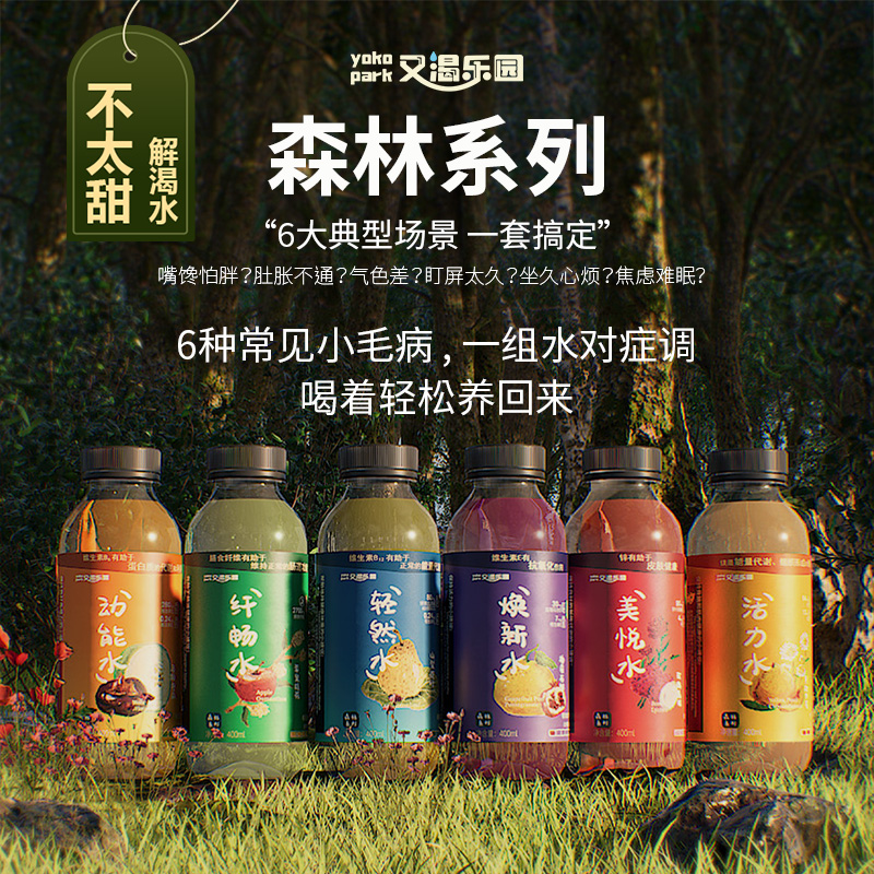 又渴乐园控糖期植物饮料6种功能6种口味 400ml*6瓶 健康不太甜