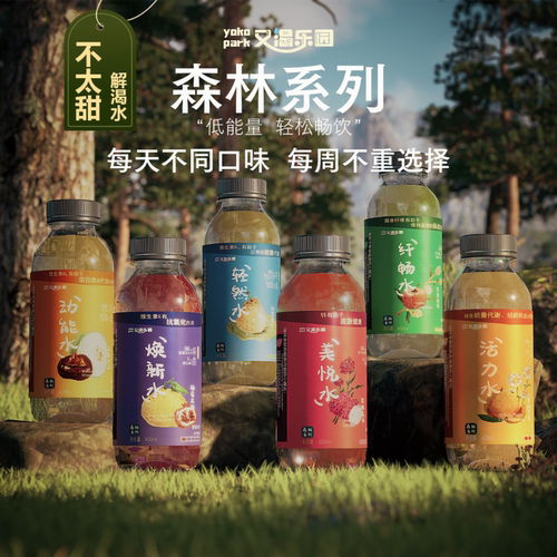 又渴乐园植物功能饮料健康不太甜