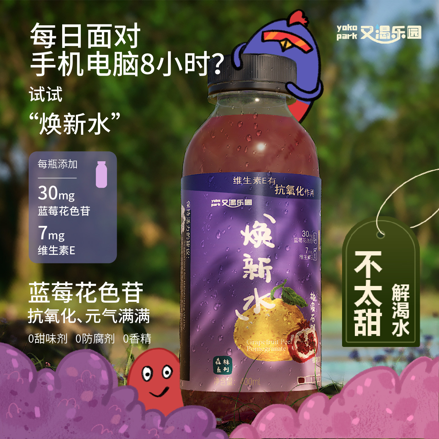 又渴乐园蓝莓花色苷柚皮石榴味功能饮料 400ml*12瓶 维E 美容加倍,咖啡/麦片/冲饮,植物饮料,淘宝优惠券,粉丝福利购,淘宝优惠卷