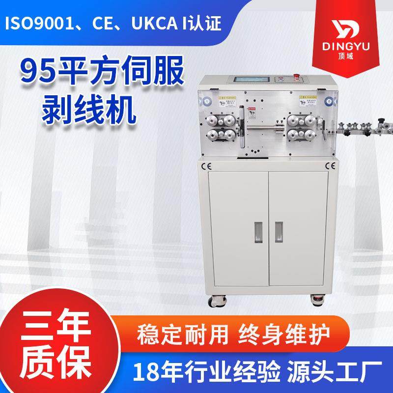 新能源95平方电脑剥线机护套线电缆线剥皮机大平方裁线机充电桩线,五金/工具,剥线机,淘宝优惠券,粉丝福利购,淘宝优惠卷