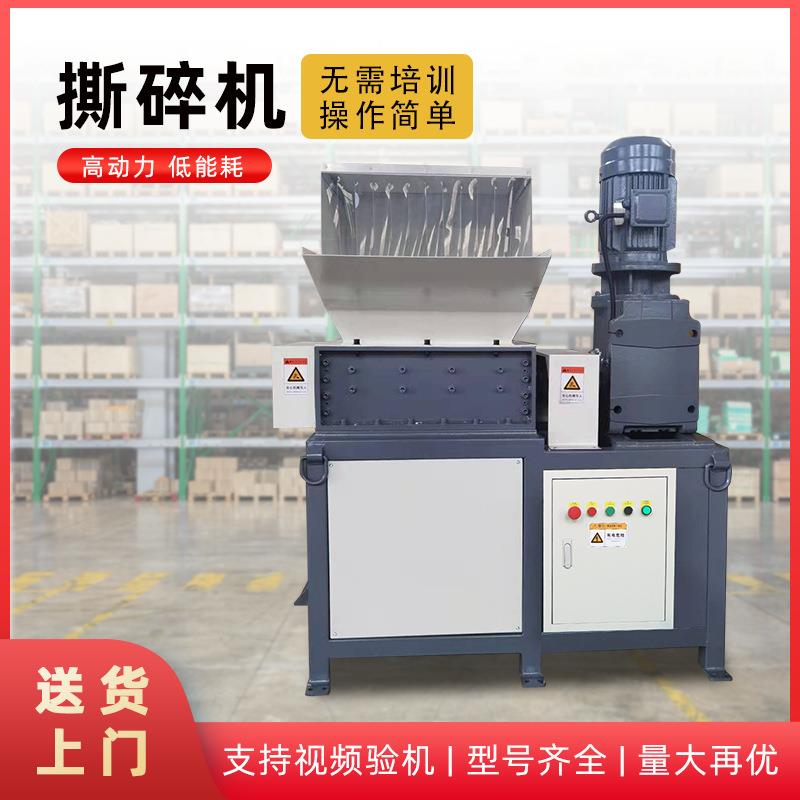 小型双轴布料鞋子撕碎机工业边角料金属破碎机木材万能撕碎机南京