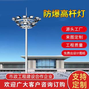 防爆高桿燈led高亮球場燈帶戶外照明投光燈路燈廠家燈頭 可升降式