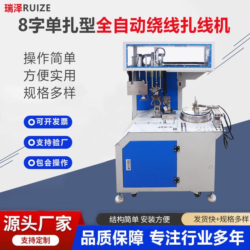 现货扎型自动扎线绕线盘线捆线机电源线数据线软管绳索机