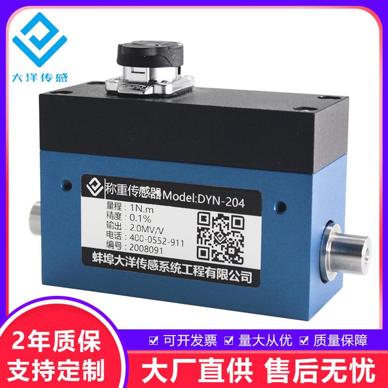 动态扭矩传感器转矩转速测量仪厂家供应转轴矩扭力功率检测仪