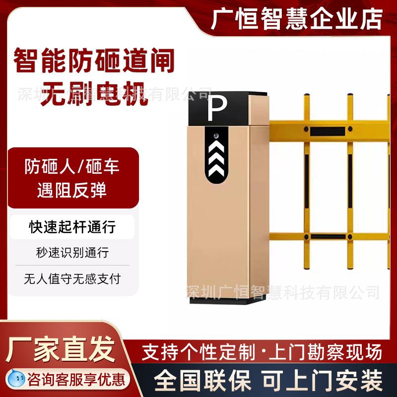 广告道闸直杆栅栏道闸小区停车场收费系统智能管理车牌识别一体机