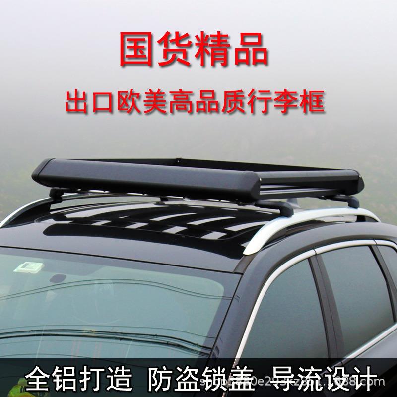 宝骏KiWiEV汽车顶架悦也行李框61/30E100/200/300旅游筐乐驰载货