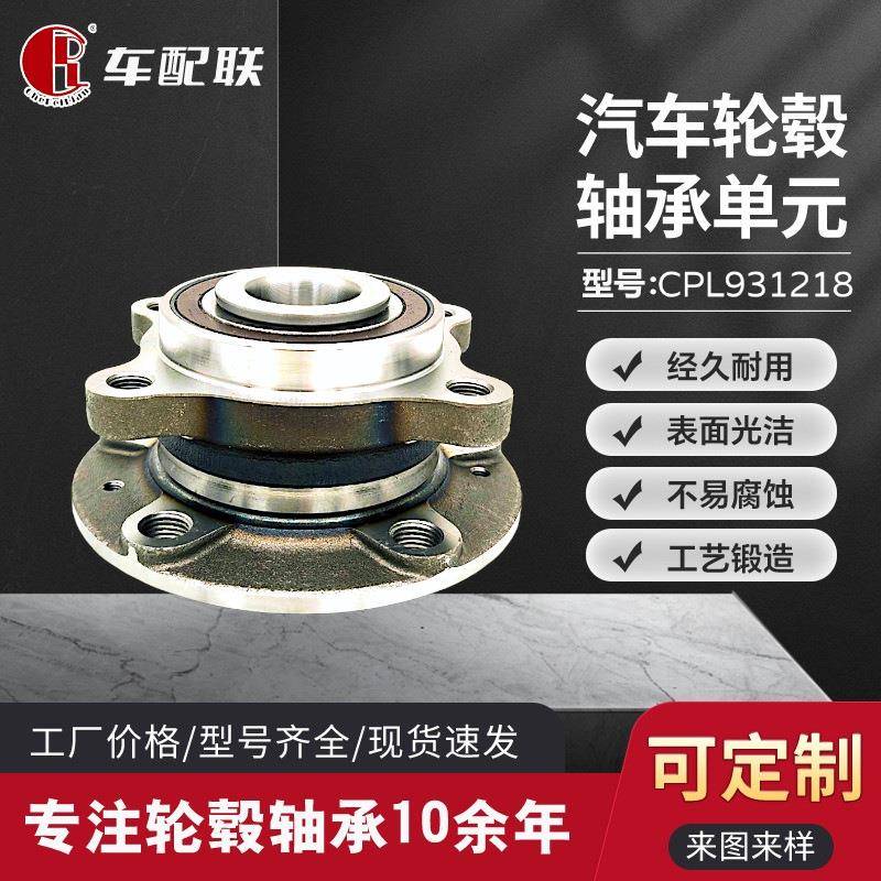 极狐阿尔法S/T5/考拉轮毂单元（后轮）DAC2F11411448YA