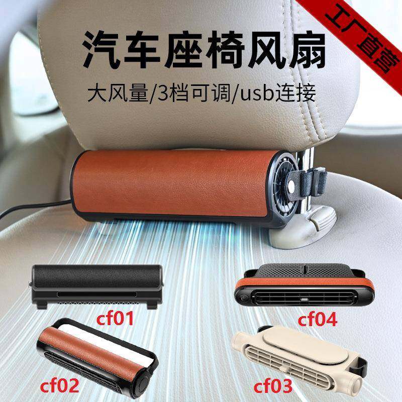 爆款车载汽车座椅风扇汽车降温通风USB插电无叶风扇双涡轮大风力,家装灯饰光源,其它灯具灯饰,淘宝优惠券,粉丝福利购,淘宝优惠卷