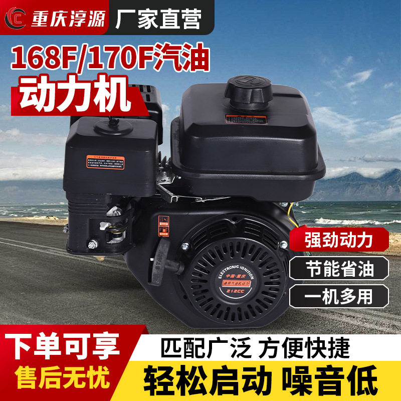 原装小型汽油机170F汽油机动力厂家168F170F汽油发动机批发微耕机
