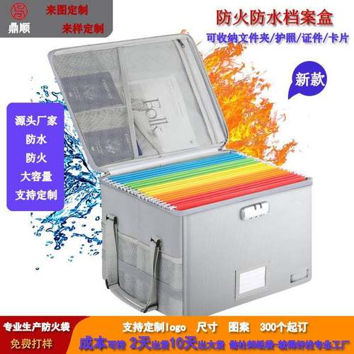 防火防水文件箱贵重资料折叠档案盒便携家用大容量办公文件收纳盒