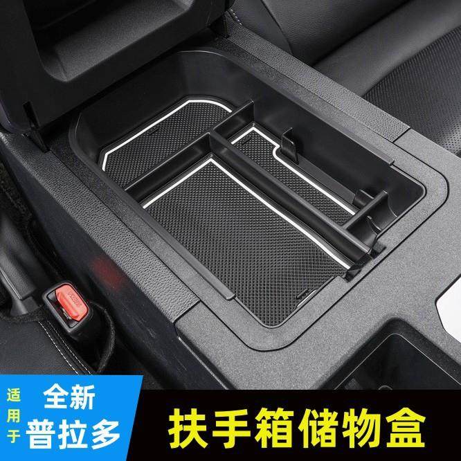 适用24款丰田普拉多扶手箱储物盒霸道LC250收纳盒垫汽车内饰改装,电子/电工,接线端子,淘宝优惠券,粉丝福利购,淘宝优惠卷