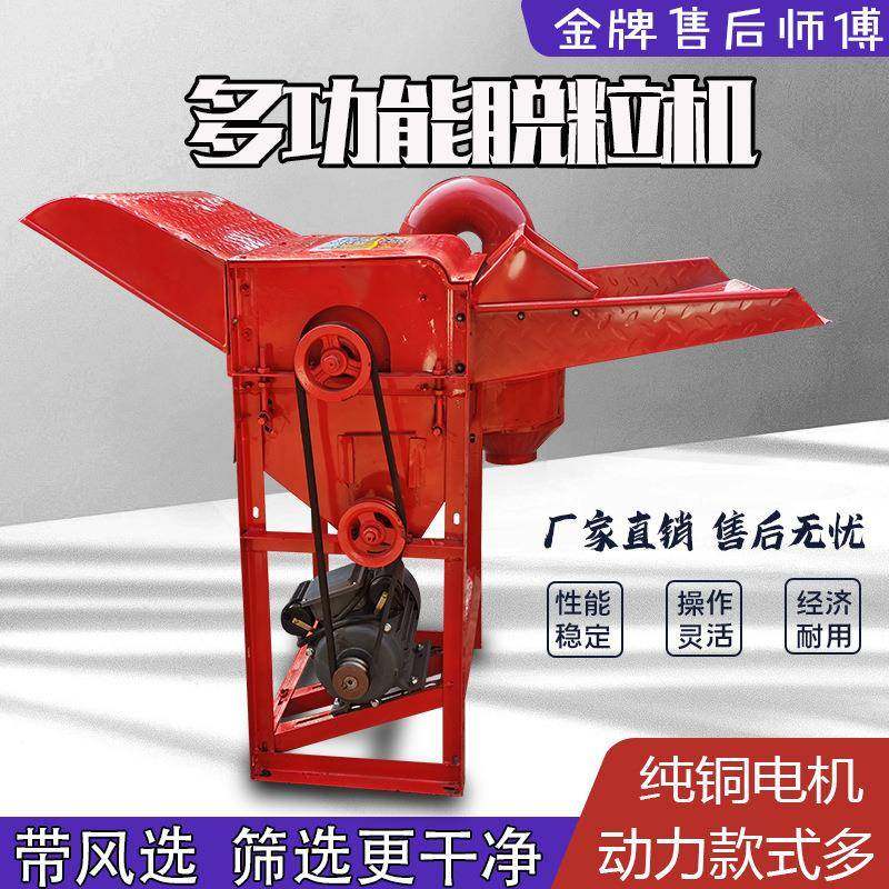 加大加厚新款脱粒机直销家用多功能水稻小麦油菜黄豆多用机,家装灯饰光源,其它灯具灯饰,淘宝优惠券,粉丝福利购,淘宝优惠卷