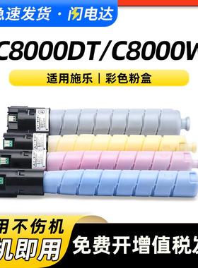 适用施乐C8000DT粉盒VersaLinkC8000W墨盒Xerox106R04041碳粉