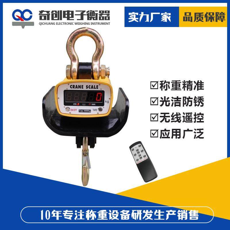 吊称5吨30吨100kg吊称15t电子吊秤50kg电子秤手提便携式,家装灯饰光源,其它灯具灯饰,淘宝优惠券,粉丝福利购,淘宝优惠卷