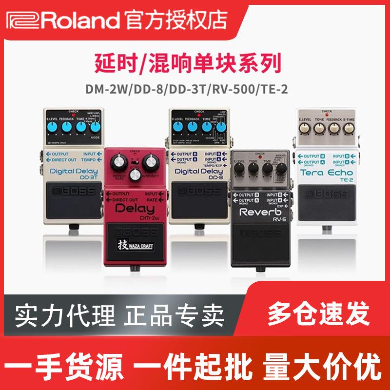 BOSS单块效果器RV-6DM-2WDD8延迟dd500电吉他贝司数字TE-2混响