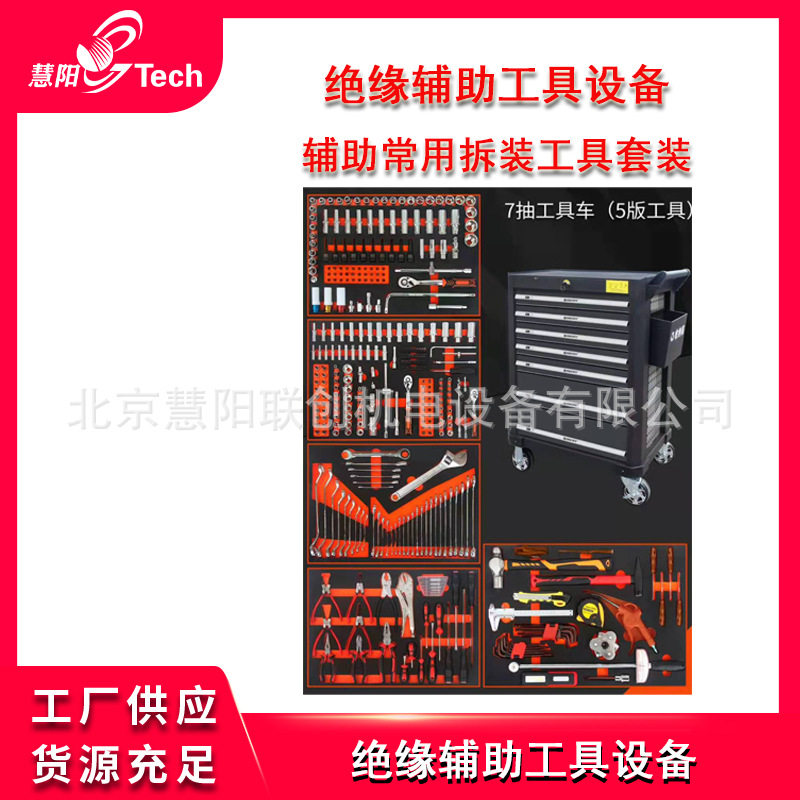 辅助常用拆装工具组拆解工具汽车报废拆解拆装工具组套套装