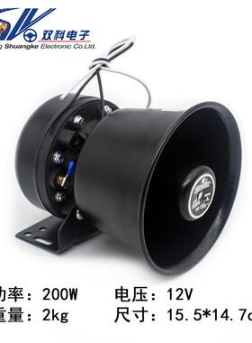 200W12V/24V不锈钢喇叭汽车SUV无线遥控警报喊话喇叭