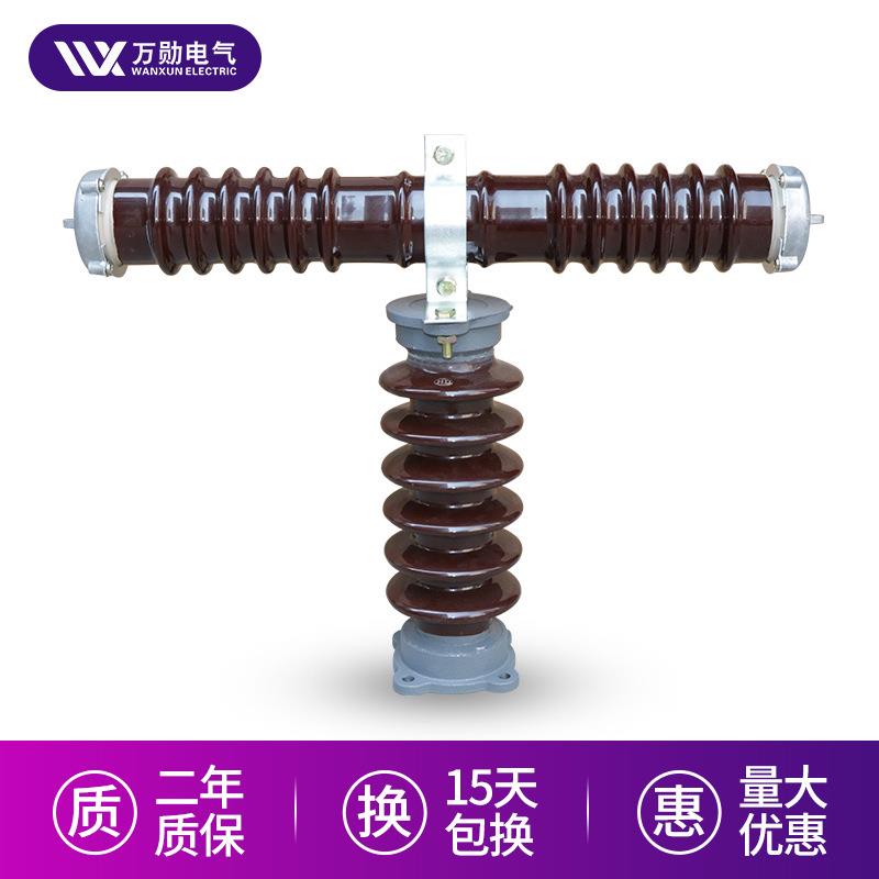 万勋供应RW10/RXWO-35/0.5户外高压限流式熔断器T型熔断器